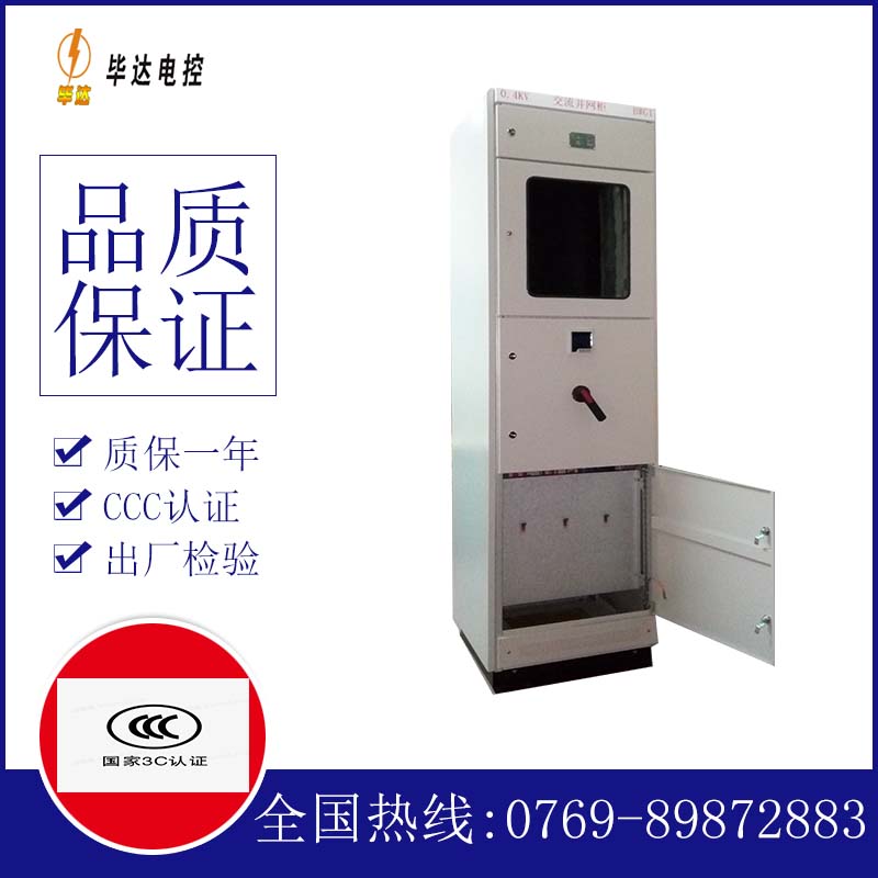 报警灯光伏并网柜